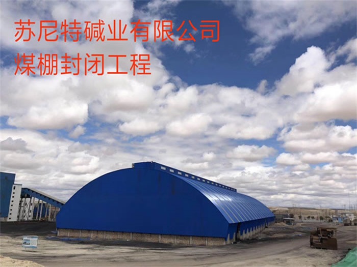 临河网架钢结构工程有限公司
