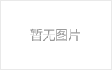 临河螺栓球节点钢网架安装施工关键技术
